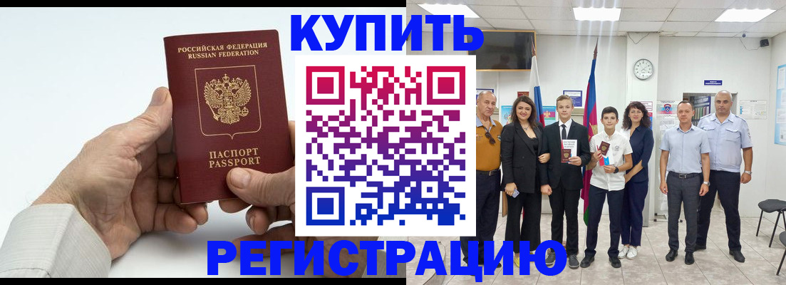 прописка от собственника в Южноуральске
